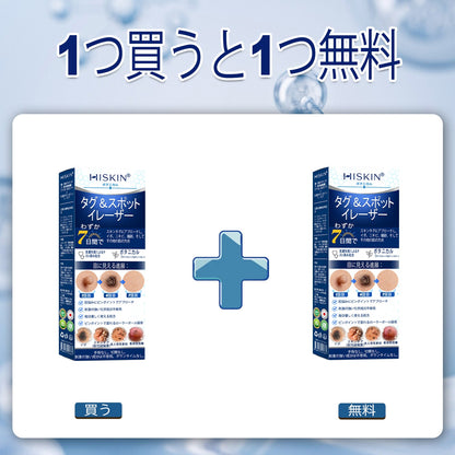 𝐇𝐈𝐒𝐊𝐈𝐍®👩‍⚕️ 7日間 スキンタグ＆スポットイレーサー｜痛み・傷跡を残さず、気になる肌悩みをケアする先進ローラーボールペン
