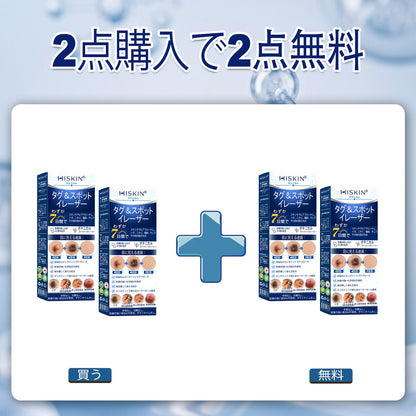 𝐇𝐈𝐒𝐊𝐈𝐍®👩‍⚕️ 7日間 スキンタグ＆スポットイレーサー｜痛み・傷跡を残さず、気になる肌悩みをケアする先進ローラーボールペン