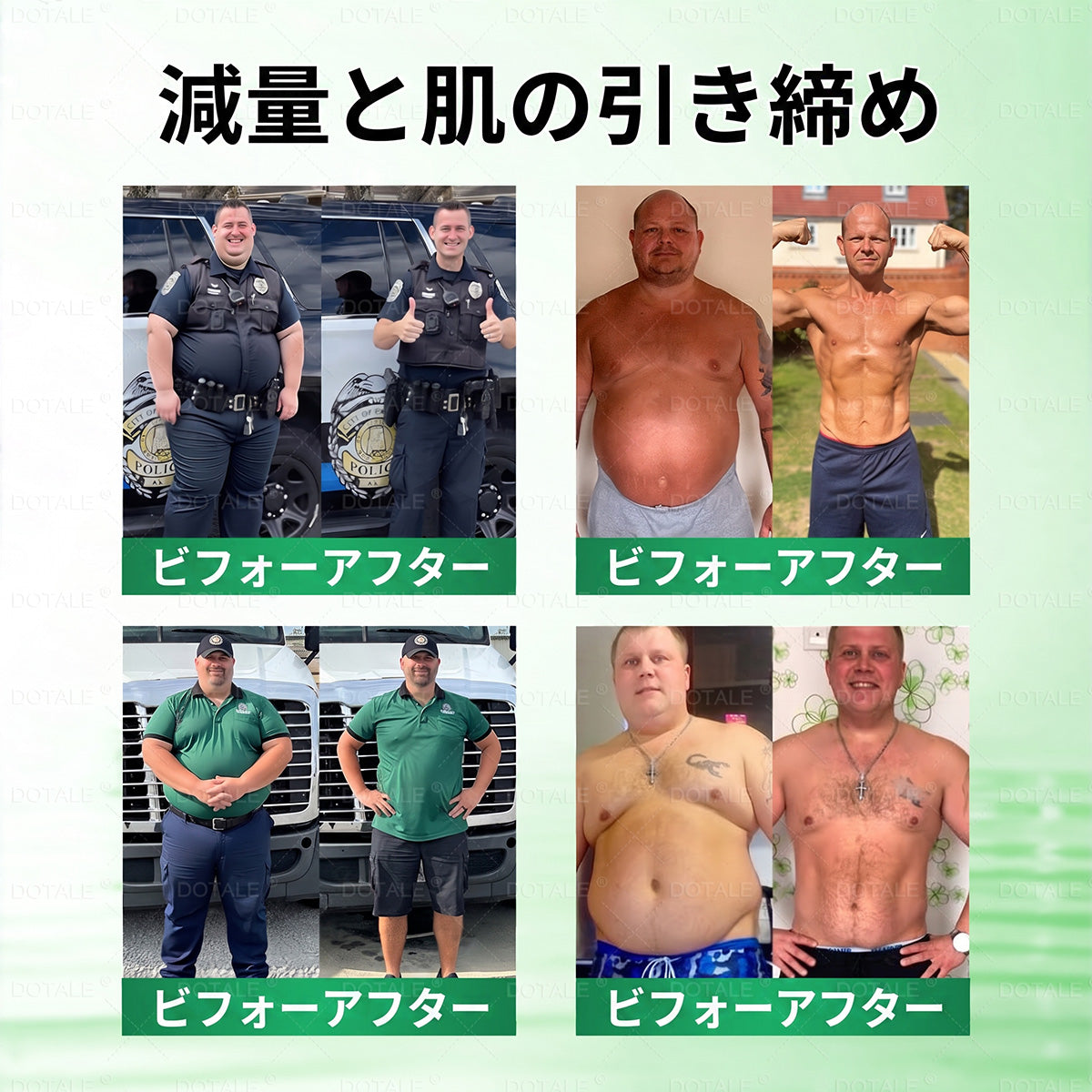 おめでとうございます！本日500人目のお客様に選ばれました。特別オファーとして、DOTALE®製品をもう1つ50％OFFでお求めいただけます！