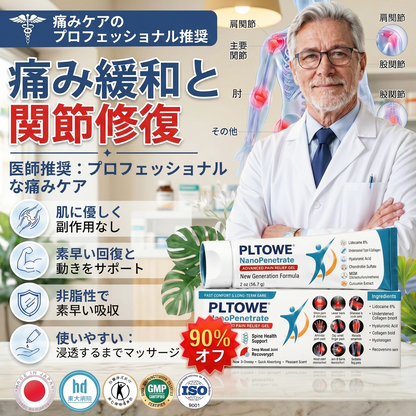 おめでとうございます！本日500人目のお客様に選ばれました。特別オファーとして、PLTOWE®製品をもう1つ50％OFFでお求めいただけます！