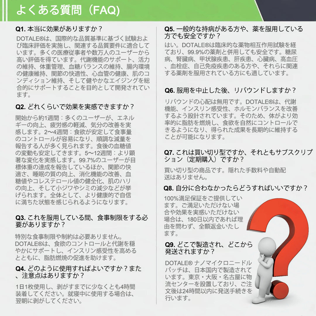 おめでとうございます！本日500人目のお客様に選ばれました。特別オファーとして、DOTALE®製品をもう1つ50％OFFでお求めいただけます！