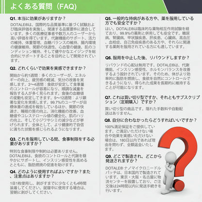 おめでとうございます！本日500人目のお客様に選ばれました。特別オファーとして、DOTALE®製品をもう1つ50％OFFでお求めいただけます！