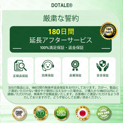 おめでとうございます！本日500人目のお客様に選ばれました。特別オファーとして、DOTALE®製品をもう1つ50％OFFでお求めいただけます！
