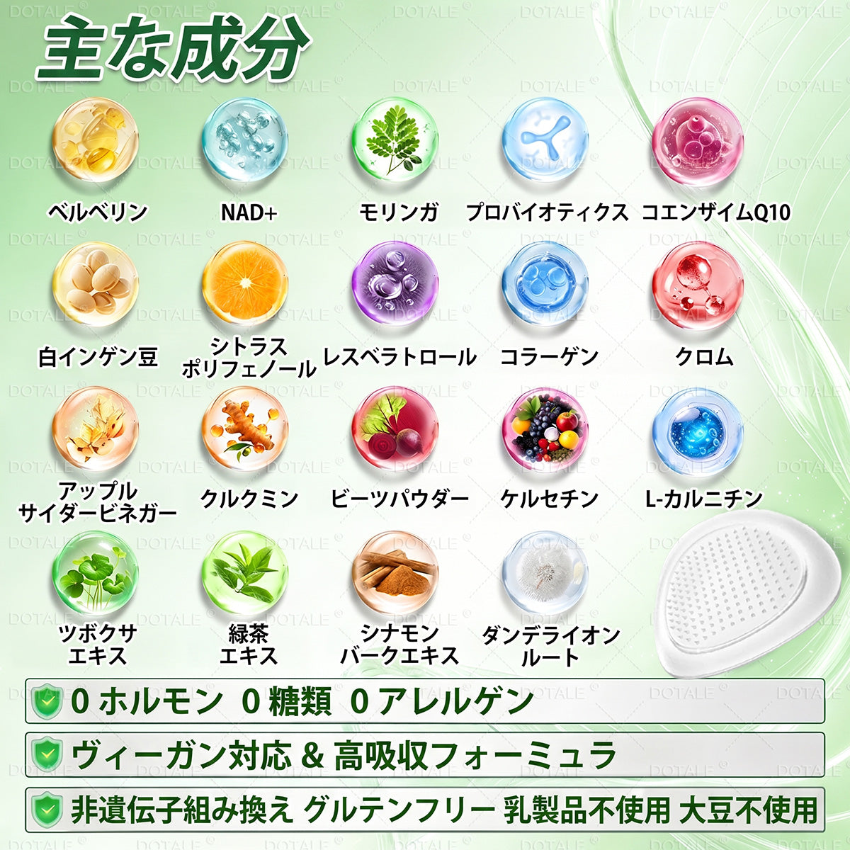 おめでとうございます！本日500人目のお客様に選ばれました。特別オファーとして、DOTALE®製品をもう1つ50％OFFでお求めいただけます！