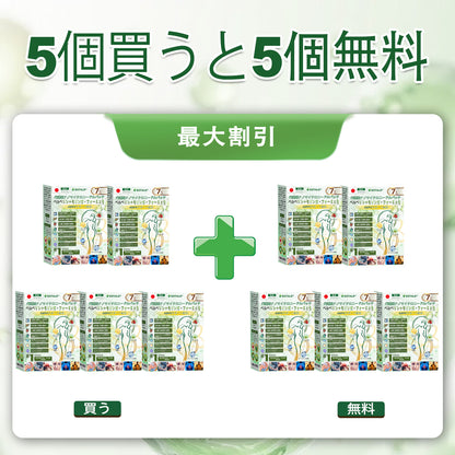 おめでとうございます！本日500人目のお客様に選ばれました。特別オファーとして、DOTALE®製品をもう1つ50％OFFでお求めいただけます！