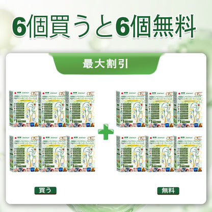 おめでとうございます！本日500人目のお客様に選ばれました。特別オファーとして、DOTALE®製品をもう1つ50％OFFでお求めいただけます！
