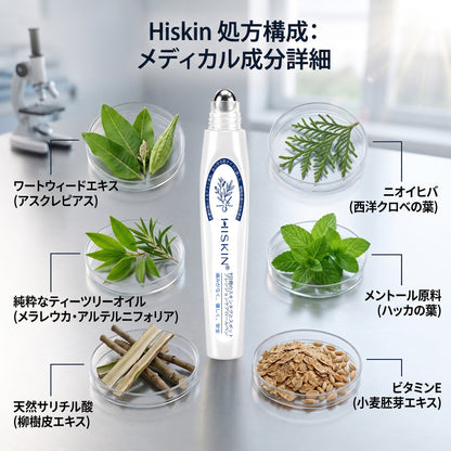 𝐇𝐈𝐒𝐊𝐈𝐍®👩‍⚕️ 7日間 スキンタグ＆スポットイレーサー｜痛み・傷跡を残さず、気になる肌悩みをケアする先進ローラーボールペン