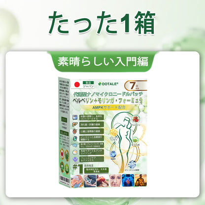 おめでとうございます！本日500人目のお客様に選ばれました。特別オファーとして、DOTALE®製品をもう1つ50％OFFでお求めいただけます！