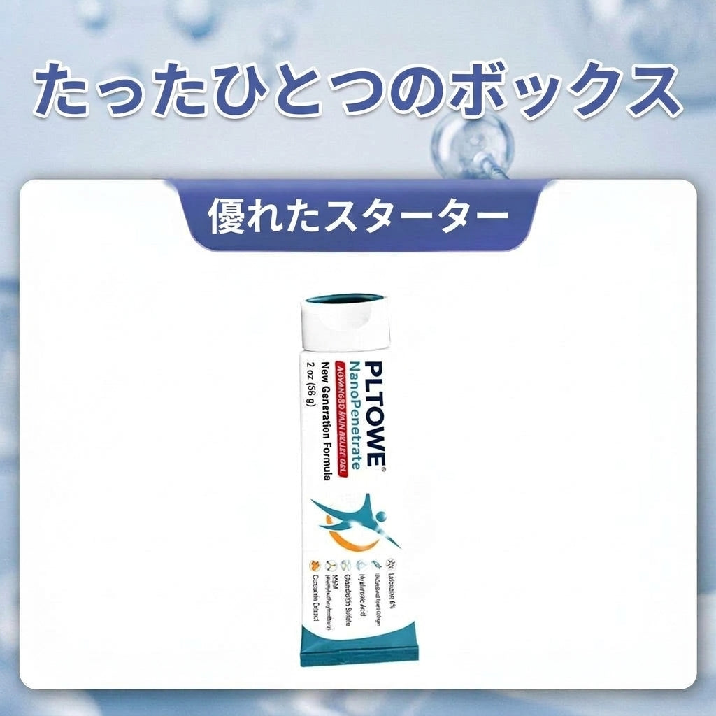 おめでとうございます！本日500人目のお客様に選ばれました。特別オファーとして、PLTOWE®製品をもう1つ50％OFFでお求めいただけます！