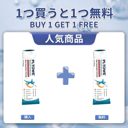 おめでとうございます！本日500人目のお客様に選ばれました。特別オファーとして、PLTOWE®製品をもう1つ50％OFFでお求めいただけます！